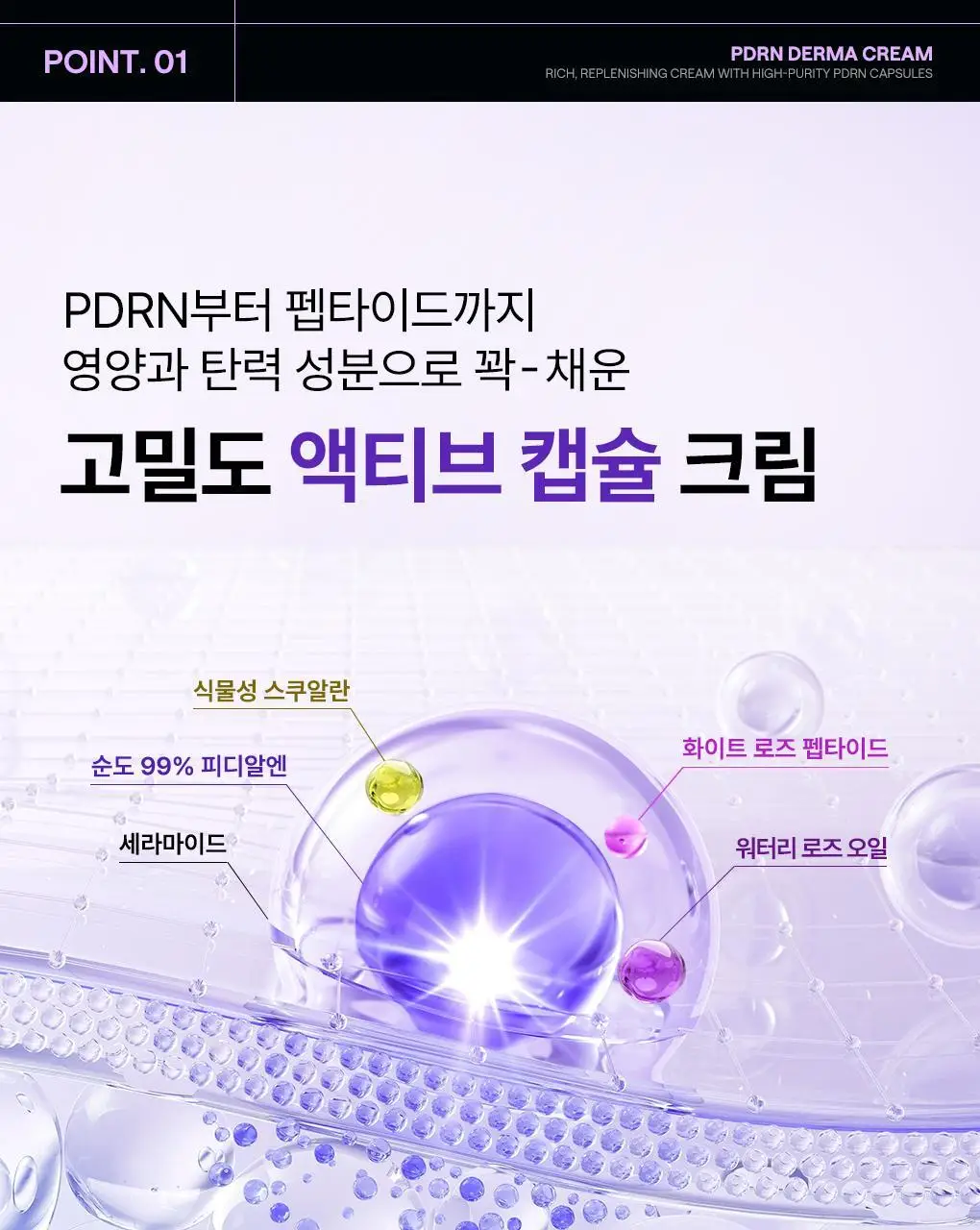 [NEW] 메디힐 PDRN 모공 탄력 더마 크림 50ml 상세페이지 4
